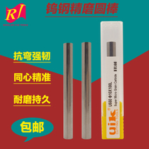 Imported Uik Tungsten Steel Round Rod Cemented Carbide Fine Sharpening Stick Car Knife Bar Ultra-Hard Self-Made Blade Stand Mill Abrasion Resistant