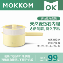 Grinder electric cooking pot dormitory student multi-functional household small electric pot one non-stick electric cooking hot pot 1 person 2