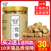 Buy 2 Sends 1 Xuan Qingshen Tablets 250g Saucepan Soup Party Raw Sheet Non-Special Grade Non Wild Donopsis Pilosula Powder with Angelica Milk Vetch Tea