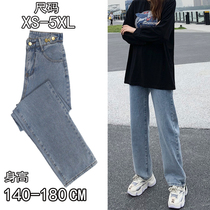 High waist straight jeans womens large size autumn and winter 2020 new velvet loose thin fat mm wide leg ins