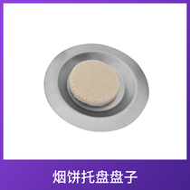 Smoke cake tray plate Smoke cake iron plate plate