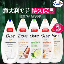 Italy imported Dove Dove milk moisturizing moisturizing shower gel silky smooth 700ML