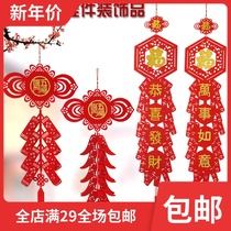 2021 Spring Festival decorations arranged supplies New Year decorations Living room Fuletto Chinese New Year decorations Decorative Pendant Strings Fu