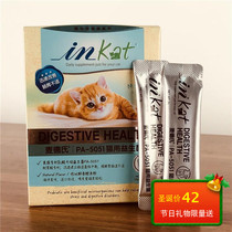 American Medals cat probiotics inkat Meow Cat special conditioning stomach relieve diarrhea constipation and vomiting