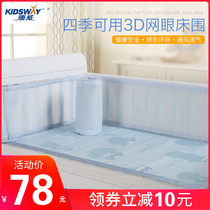 Conway Crib Bed Conway Baby Summer Bedding Anti-collision Kit Children Breathable Bedding All Seasons Universal