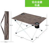  Aluminum alloy folding table outdoor portable ultra-light small table Camping picnic barbecue table outdoor leisure table long strip