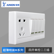 Junlang Ming installation switch socket M series four-open single control two-three socket 138 type household four-open five-hole socket