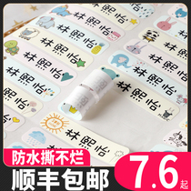 Name sticker Kindergarten entry preparation supplies Waterproof name sticker Childrens seam-free label Baby name sticker