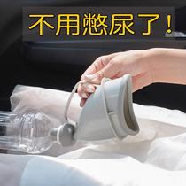 Car portable standing urinal ladies car outdoor travel convenient toilet children emergency urinal urine bag