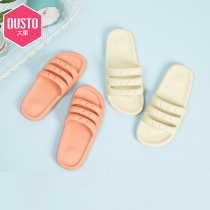 Dadong 2021 new spring and summer flat home slippers EVA non-slip female sandals daily fashion thick bottom women slippers