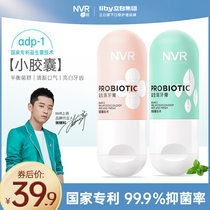 Zhang Jike endorsement Li Bai nvr up probiotics capsule toothpaste fresh breath bright white to remove tooth stains