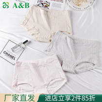 AB underwear (2 pairs) lady pure cotton crotch horn nursing palace hips stress cotton middle waist shorts D833