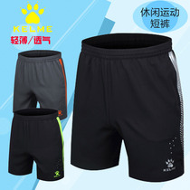 kelme kalmei sports shorts mens breathable perspiration quick-drying five-point pants football training (tail clearance)