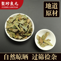 (Ju Zhen Liang Yuan) Chinese Herbal Loquat Leaves 500g Natural Wild-free loquat leaves Dried Loquat leaves 