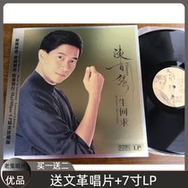  Brand new non-disassembled Chen Baiqiang Vinyl records Hong Kong and Taiwan vinyl records Gramophone Old records LP Nostalgic old songs