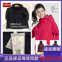 Sky Lensky 2021 Winter-style male and female submachine clothing 584103 windproof jacket warm with two sets of climbing suit 684103