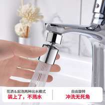 Submarine basin faucet nozzle washbasin splash-proof head splashproof water pressure extended nozzle extension bubbler