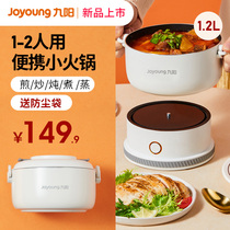 Jiuyang folding electric cooking hot pot portable multifunction home small cooking pasta pan travel for one person to fry