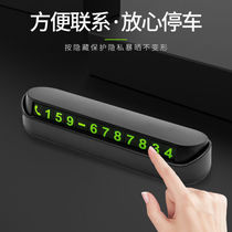 Car temporary parking plate mobile phone number plate Non-slip car luminous phone plate interior supplies ornaments