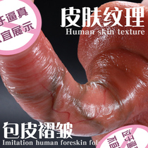 Fake Yangs Masturbator Spice of Women Specialty Articles Tool Woman with extra-large coarse stalked horse simulation