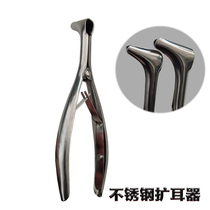 Metal Flared Earner Adult Children Dig Ear Scoop Ear tools Stainless Steel Ear Expander Dilator