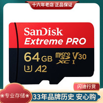 Sandy ultra-fast TF card 64G 4k SD 170MB s mobile phone HD memory card