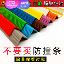 Self-adhesive kindergarten widened and thickened anti-collision bar corner right angle edge strip child child protection strip soft corner protection