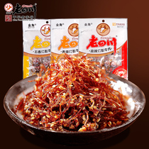 Golden Horn Old Sichuan Dengying beef shredded 138g Chongqing Sichuan specialty Spicy spicy healthy light snack cooked food