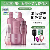 Shiseido core care Road Dew honey color series shampoo Dew conditioner set after dyeing lock color