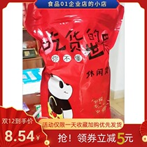  The world fruits and vegetables for eating you dont understand integrated shicing fruit and vegetable crispy mixed vegetables dried fruit crispy slices of casual food