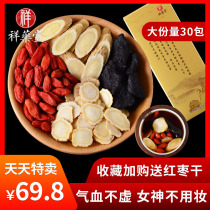 Huang Jing medicinal materials American ginseng astragalus wolfberry Wubao tea male and female tea Jiuhuashan non-wild meat Polygonatum