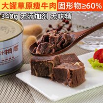 Bamboo island juice canned beef 340g Convenient instant food Ready-to-eat lunch meat outdoor braised cooked meat