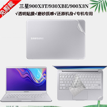 Apply 13 3 inches Three stars Shine 930XBE Laptop Notebook 9 Always 900X3T 900X3N Dedicated Transparent Machine