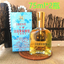Chinese Aileen French jasmine perfume 75ml long lasting fresh light male Lady new recommended genuine