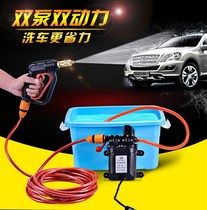 12V car washing machine steam cleaning household portable car washer high pressure car washing water gun pump 220V car brush artifact