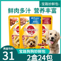 Baro delicate bag dog snack dog beef liver dog dog wet grain Teddy gold dog canned rice mixed rice