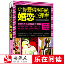 Genuine Wedding Psychology Love Psychology Men Girls Books girls books Romantic Love books Psychology Love Emotional Love Sentimental Counts of Marriage Happiness Marriage Family Books Marriage Psychology Books Sk