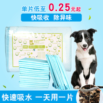 Pet dog diapers thickened 100 pieces of deodorant diapers rabbit diapers cat paper diapers 100 pieces of diapers