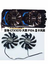 Shadow Chi GTX1070 GTX1070ti Big version P104 graphics card fan temperature control graphics card cooling fan