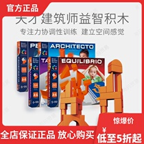 FoxMind genius architect Jinyi toy balance master splicing space STEM logic gift 5
