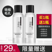 Niacinamide toner Hydrating moisturizing Shrinking pores Brightening summer oil control Essence lotion for women Men