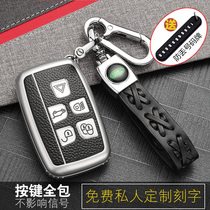 Road Tiger Jaguar Key Sleeve Metal New Range Rover Discovery Divine Line 5 Stars XELXFL Car Key Bag Shell Buckle