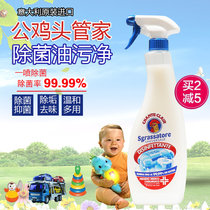 Italy original big cock housekeeper sterilization spray oil pollution net household deodorization Home sterilization antibacterial cleaner