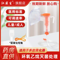 Medical atomizer mask Universal Children adult atomizer Cup atomizing machine accessories disposable atomization mask set