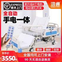 Hongtong automatic nursing bed flashlight integrated household multi-function hospital bed Elderly medical electric medical bed