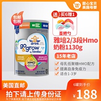  US Direct mail Similac US version Abbott HMO two-stage three-stage breast milk oligosaccharide 3-stage baby milk powder 1130g