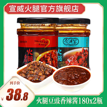 Xuanwei ham sauce Pork mixed sauce mixed noodles fried sauce 180g*2 bottles Yunnan bridge rice noodle hat noodle seasoning