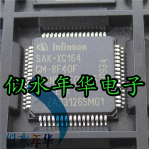 New imported original installed IC integrated with SAK-XC164CM-8F40FAA volume with great price