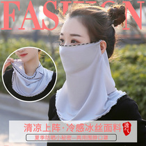 Permanent summer sunscreen mask riding facial scarf magic headscarf equipment facial bib Lady headgear ice silk neck sleeve