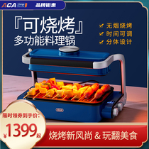  ACA multi-function cooking pot Electric baking tray Household hot pot all-in-one smokeless barbecue machine frying pan cooking net celebrity pot